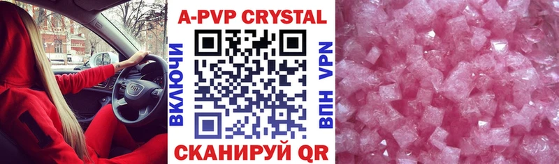 Купить где  Кохма  APVP СК 