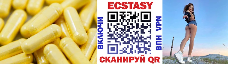 ЭКСТАЗИ 250 мг  Купить где  Кохма 