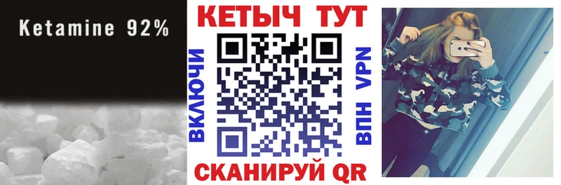 Кетамин VHQ  Купить  Кохма 