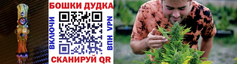 Бошки Шишки гибрид Купить закладки Кохма